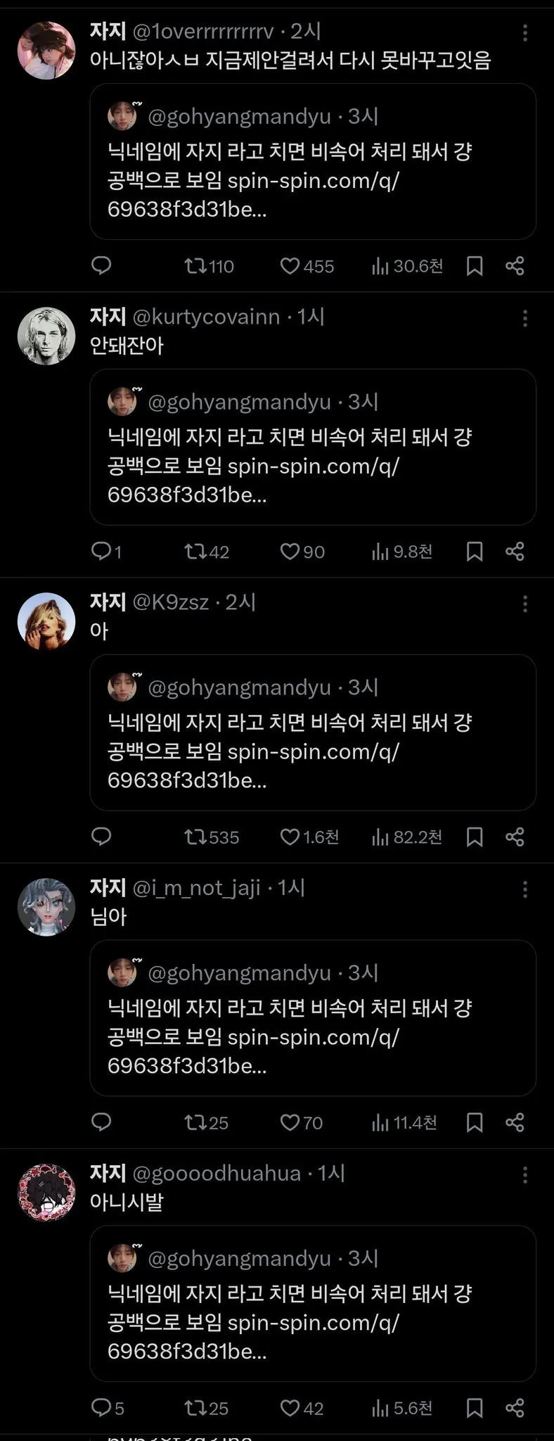 닉네임에 ㅈㅈ라고 치면 비속어 처리돼서 공백으로 보임