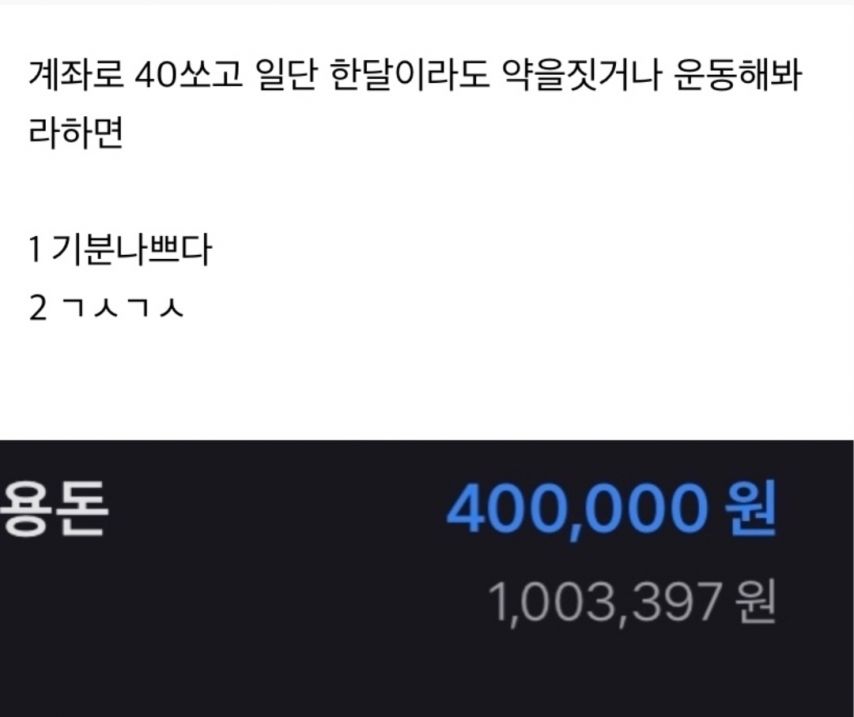 만약 친척이 살 너무 쩐다고 걱 정된다며 돈을 부쳐준다면.jpg