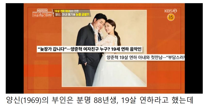 전세계에서 나이차이 가장 많이 나는 부부(ft. 양준혁)