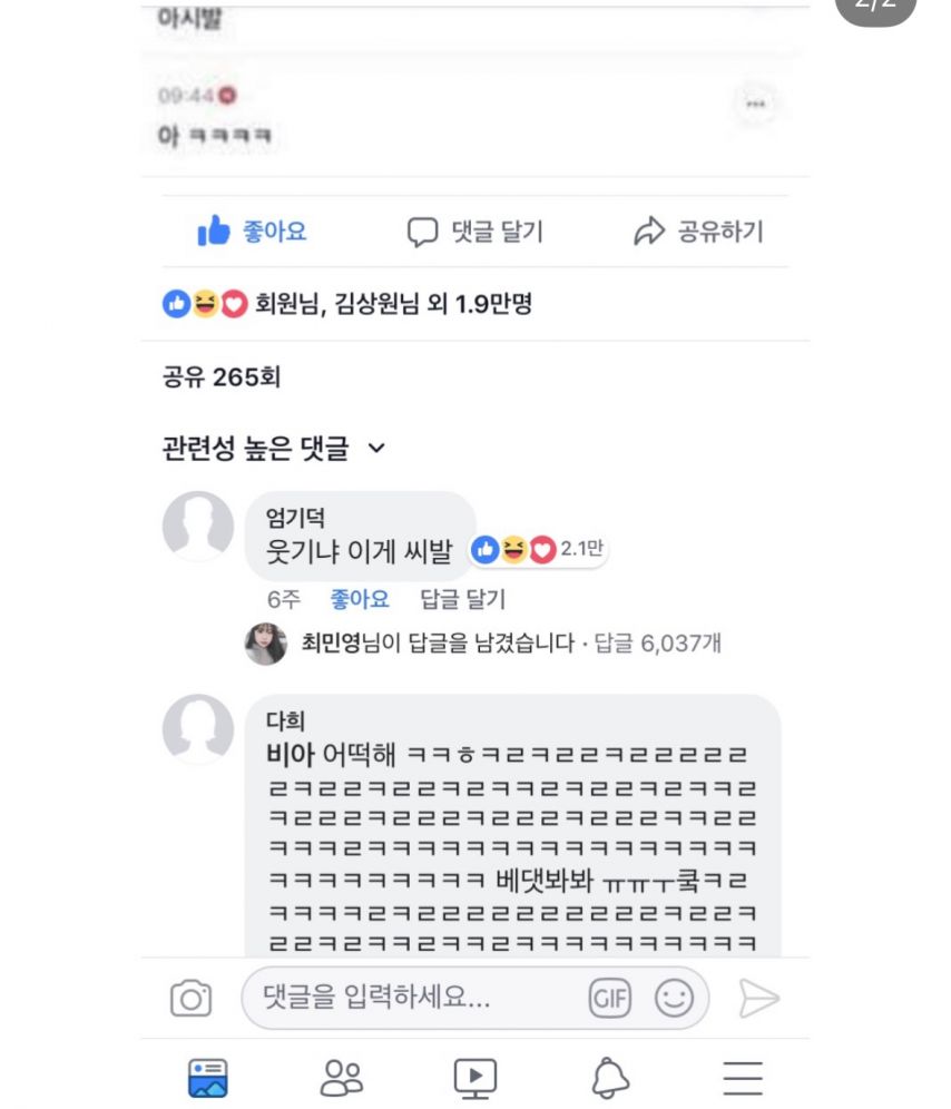 출석부르는데 사람 이름이 엄기덕..