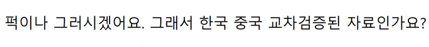 ???: 일본에서 독도는 일본땅이라는 고문서가 나왔다고요???