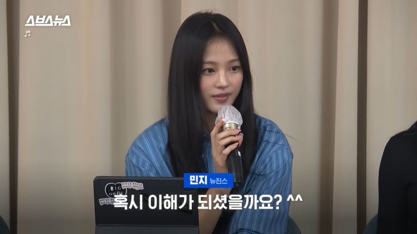 뉴진스 민지로 보는 여자들 기싸움
