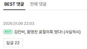 스위트홈 작가 
