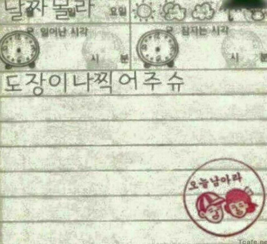 고전) 일기