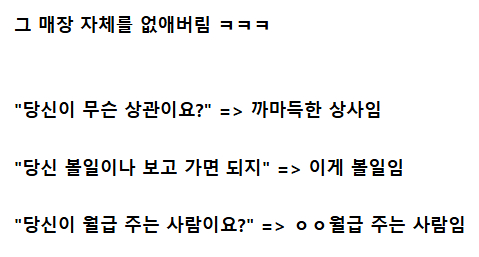 이건희 회장한테 대놓고 당신이 뭔데 그러냐는 삼성 직원의 최후.jp