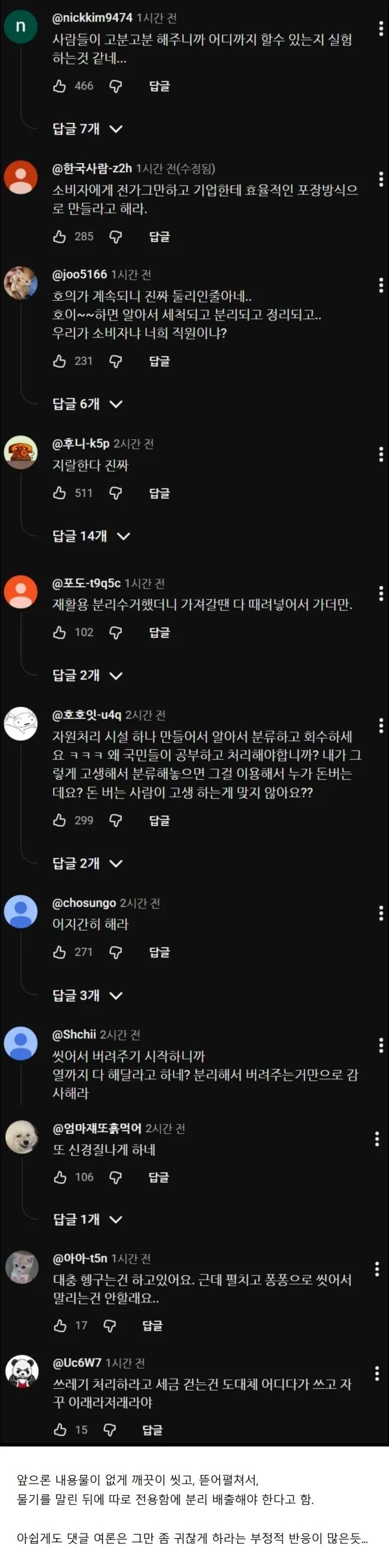 전세계에서 한국사람들한테만 할 수 있을 것 같은 사회실험