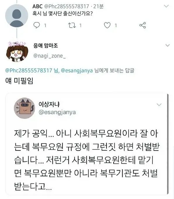 ???: 총 좀 쏠 줄 안다고 징병제 부심 부리는 한국인들 같잖네ㅋ