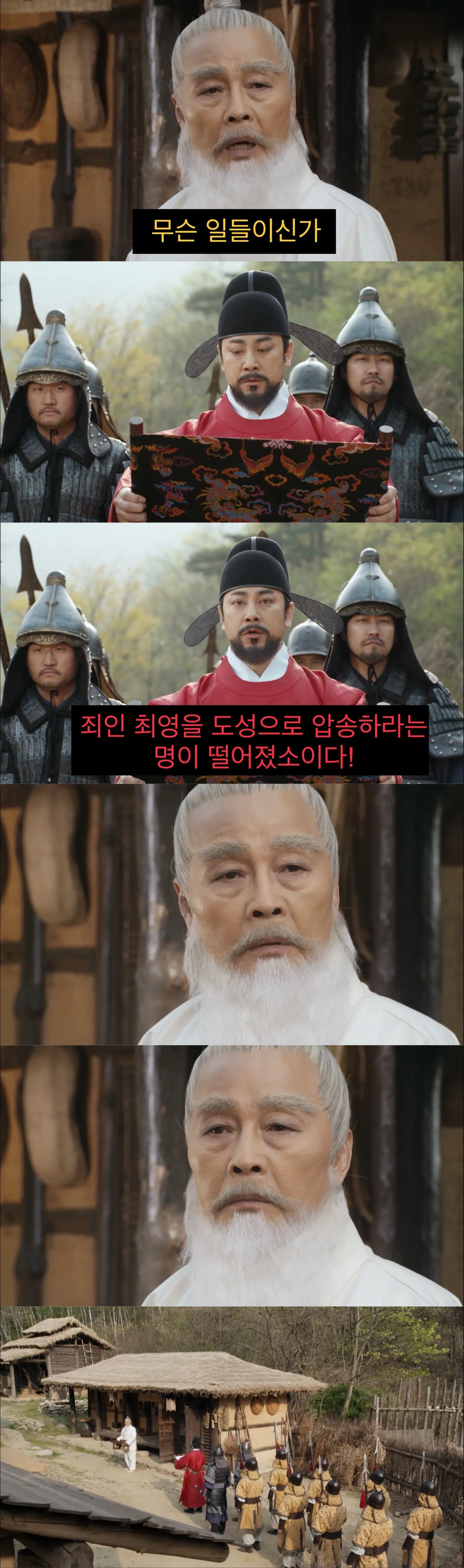 한국인들이 유독 안타까워한다는 장면 특징