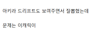 실시간 추가된 바이크 갤러리 영구차단 캐릭터