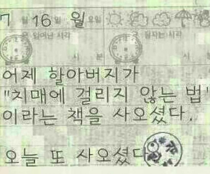 고전) 일기