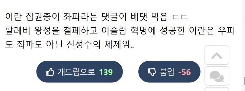 오늘자 펨코 지능 레전드 사건.Jpg