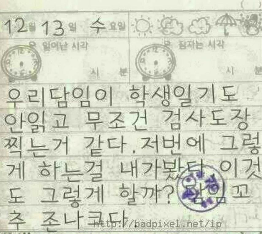 고전) 일기