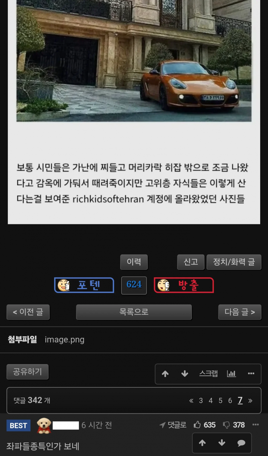 오늘자 펨코 지능 레전드 사건.Jpg