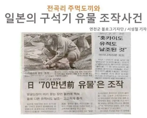 ???: 일본에서 독도는 일본땅이라는 고문서가 나왔다고요???