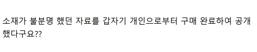 ???: 일본에서 독도는 일본땅이라는 고문서가 나왔다고요???