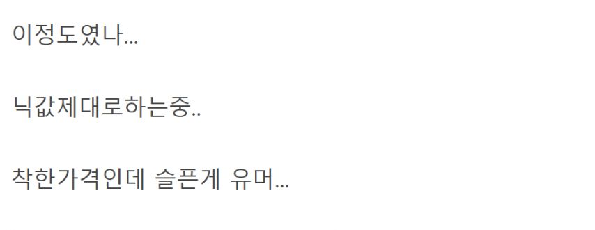 숙박업소 일하는데 BTS의 힘을 이제 알았다...