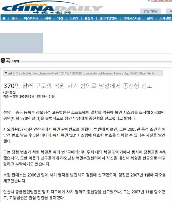 복권 버를 발견한 복권방 주인
