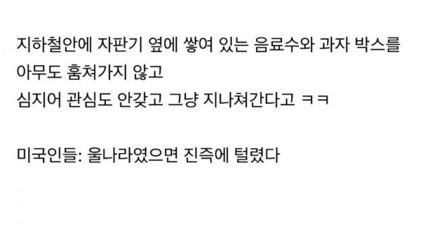 외국인들이 신기해하는 한국 모습 중 하나.jpg 3