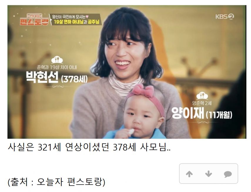 전세계에서 나이차이 가장 많이 나는 부부(ft. 양준혁)