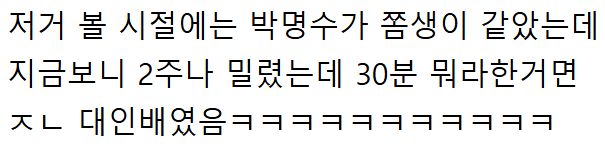 임금체불해도 참는 연예인 ㅋㅋㅋㅋㅋㅋ
