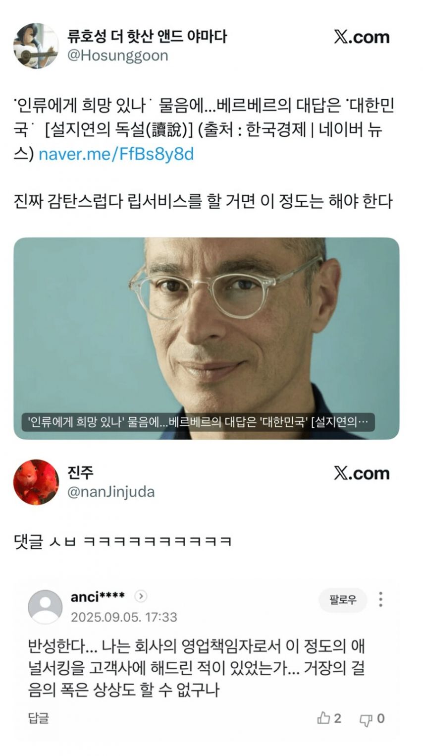 똥꼬가 헐어버릴 것 같은 실력의 립서비스 장인