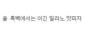 냉부의 먹이사슬 정리
