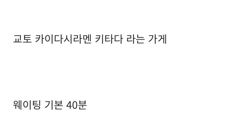 일본 라멘집갔다가 이재용 만난 유튜버