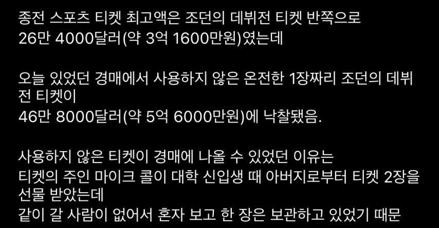 친구가 없어서 5억 6천만원 번 사람