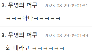 게임 하는 여자랑 만나본 썰