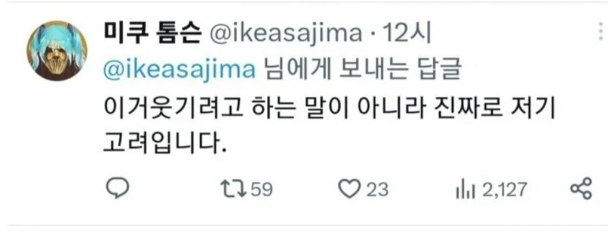 발더스게이트의 한국인