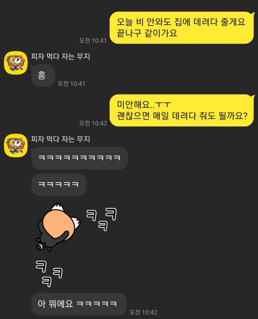 여직원이 밥먹자는데 도와줘!(블라_ 분노주의)