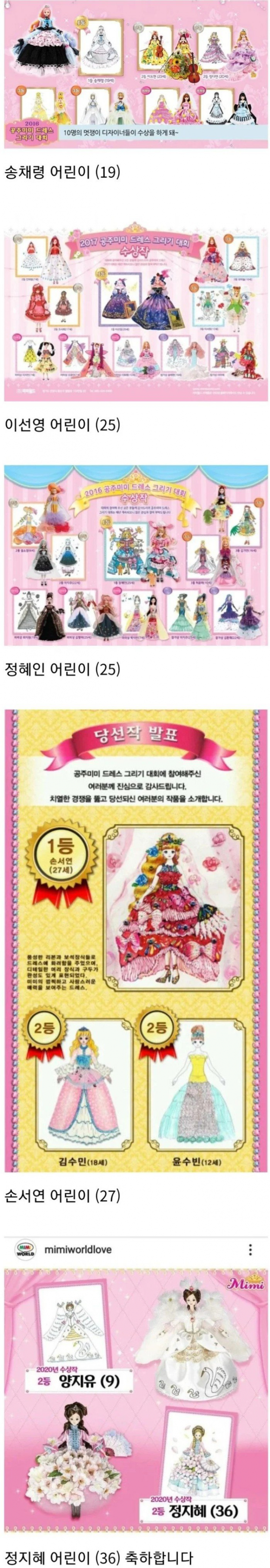 주최측의 의도와 달라짐