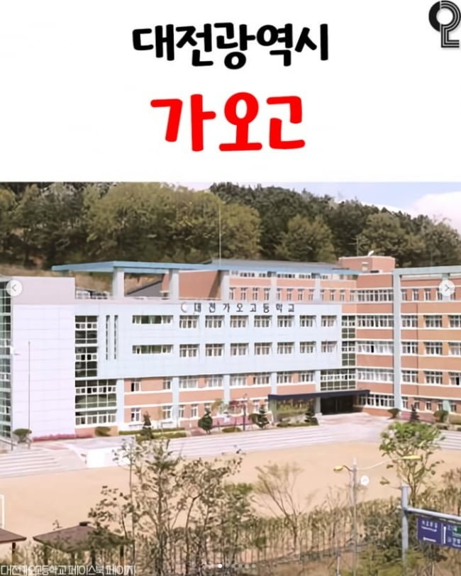 난감한 학교 이름들