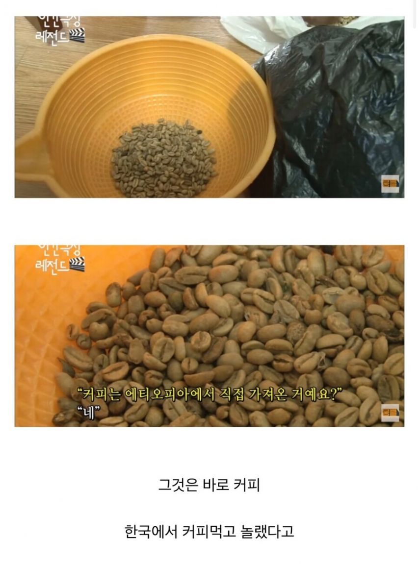 에티오피아 아내가 한국에서 타협하지 않는 것