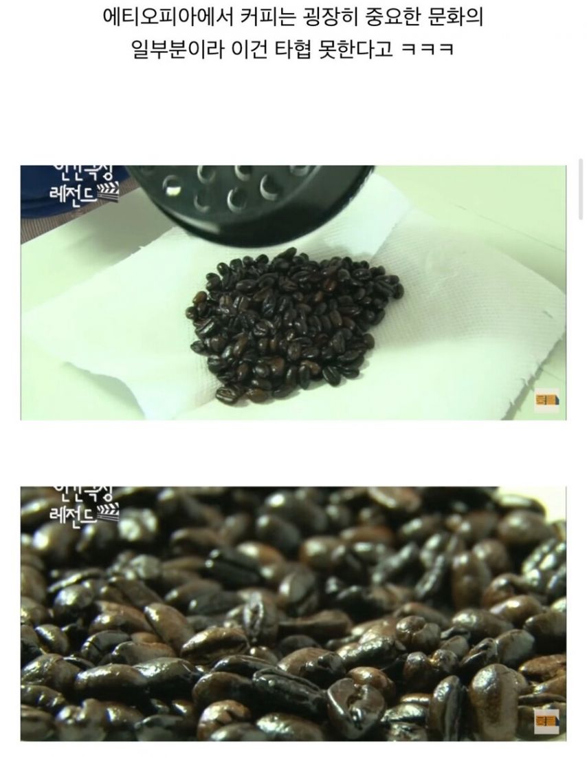 에티오피아 아내가 한국에서 타협하지 않는 것