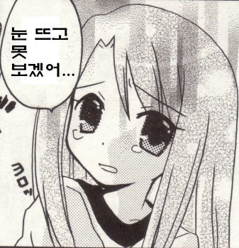 여직원이 밥먹자는데 도와줘!(블라_ 분노주의)