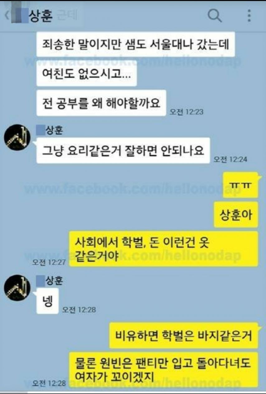 서울대 과외쌤의 인생상담