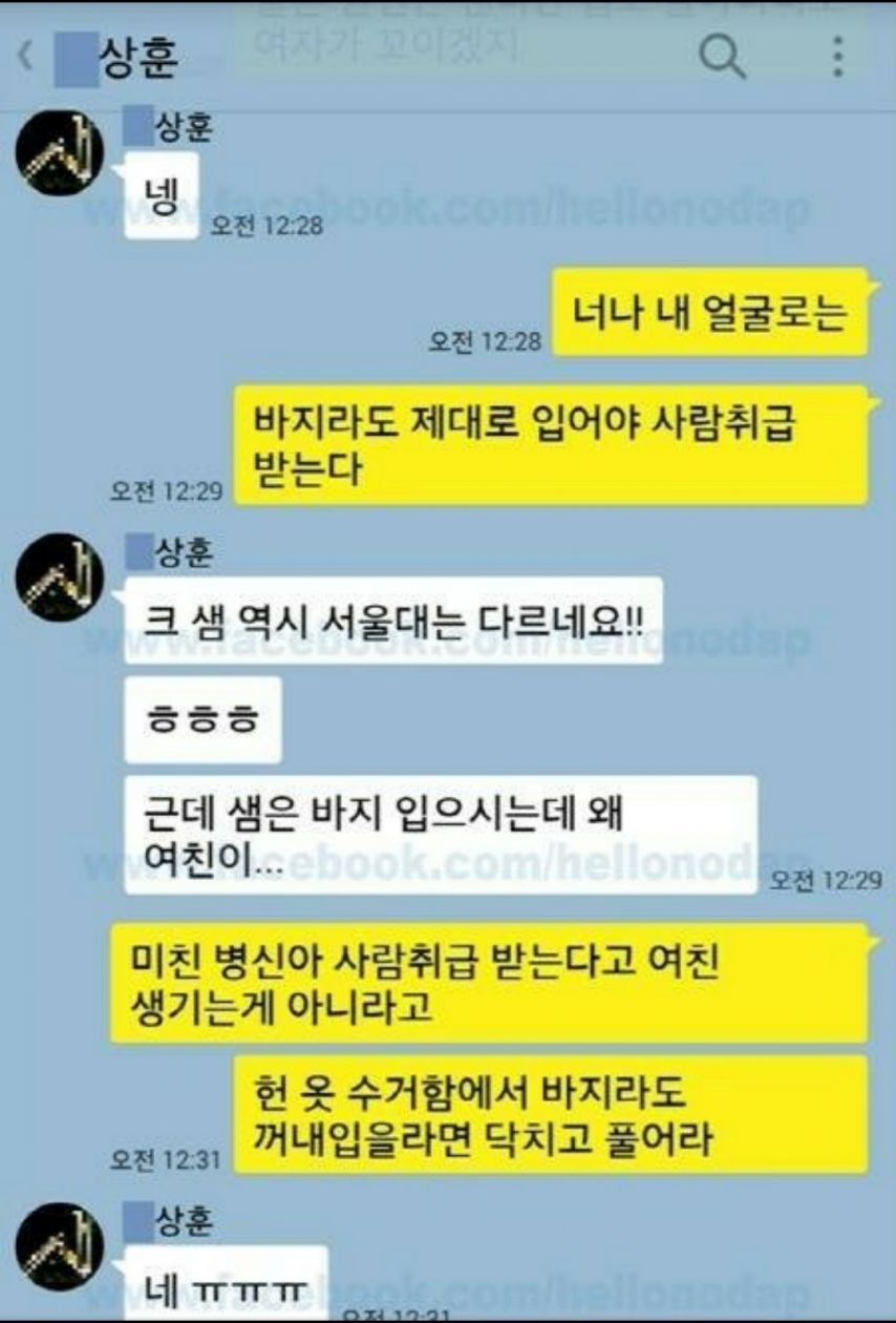 서울대 과외쌤의 인생상담