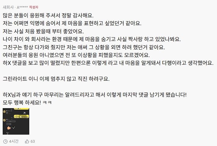 여직원이 밥먹자는데 도와줘!(블라_ 분노주의)