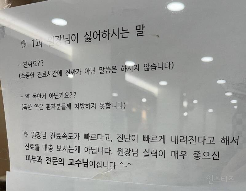 아 진짜요?