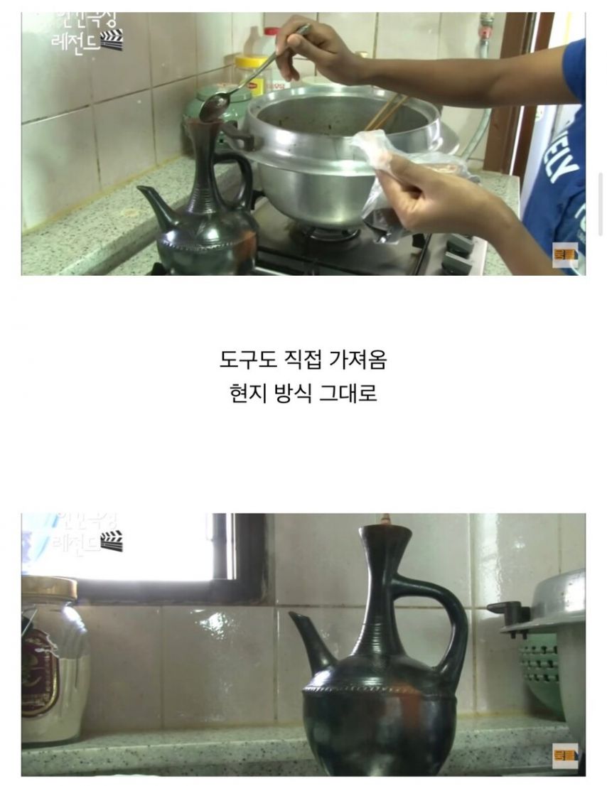 에티오피아 아내가 한국에서 타협하지 않는 것