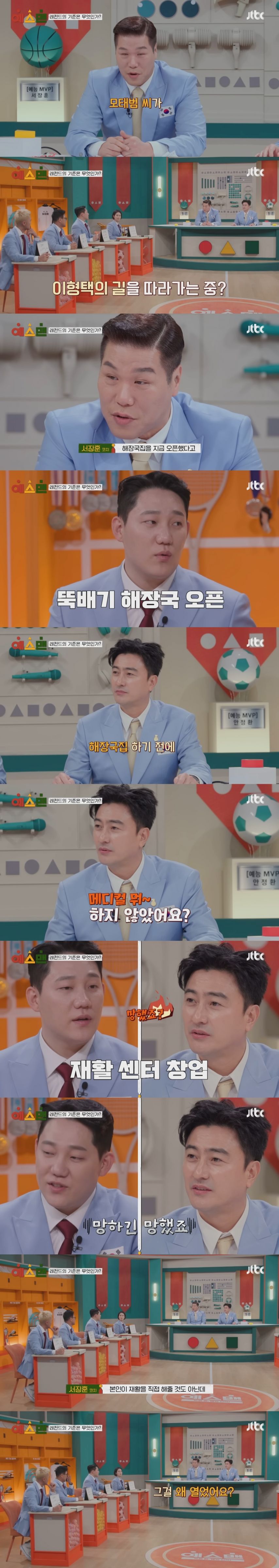 ATP 투어 상금 34억원 어디 갔는지 모르겠다는 이형택.JPG