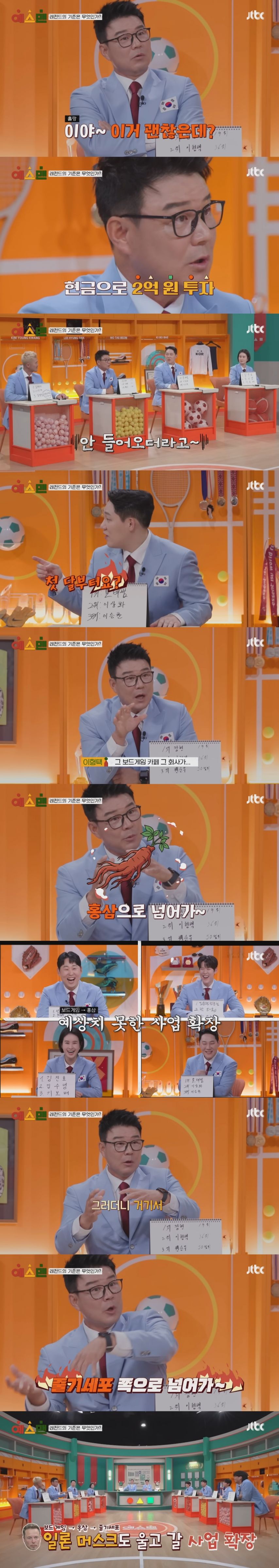 ATP 투어 상금 34억원 어디 갔는지 모르겠다는 이형택.JPG