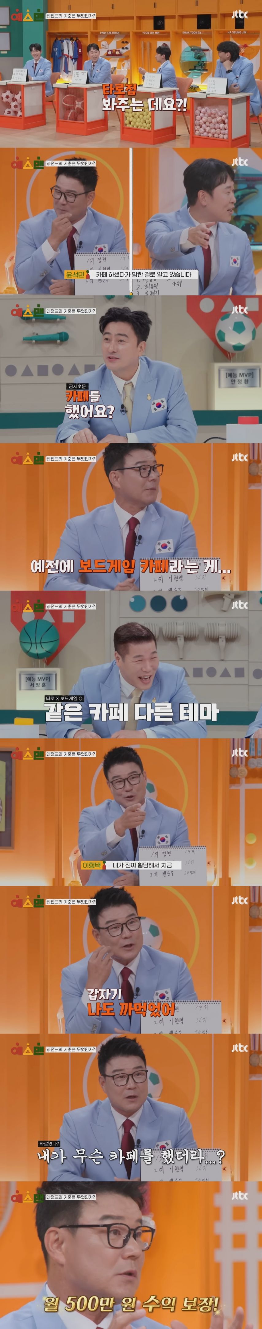 ATP 투어 상금 34억원 어디 갔는지 모르겠다는 이형택.JPG