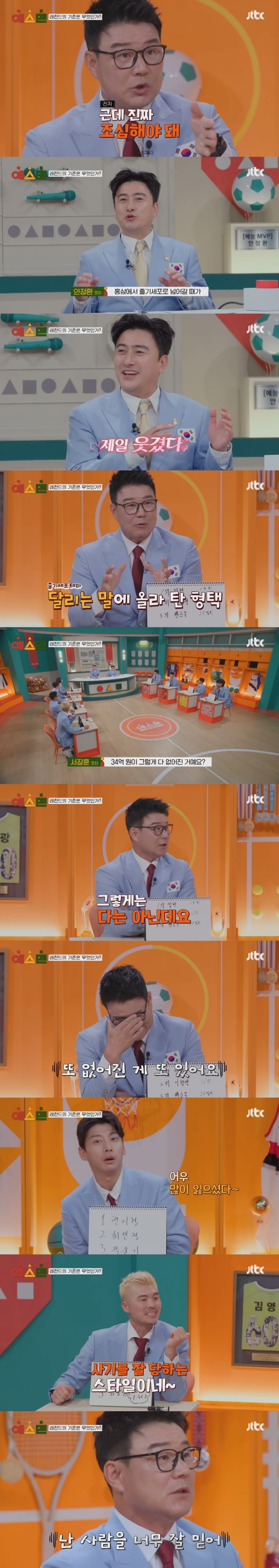 ATP 투어 상금 34억원 어디 갔는지 모르겠다는 이형택.JPG