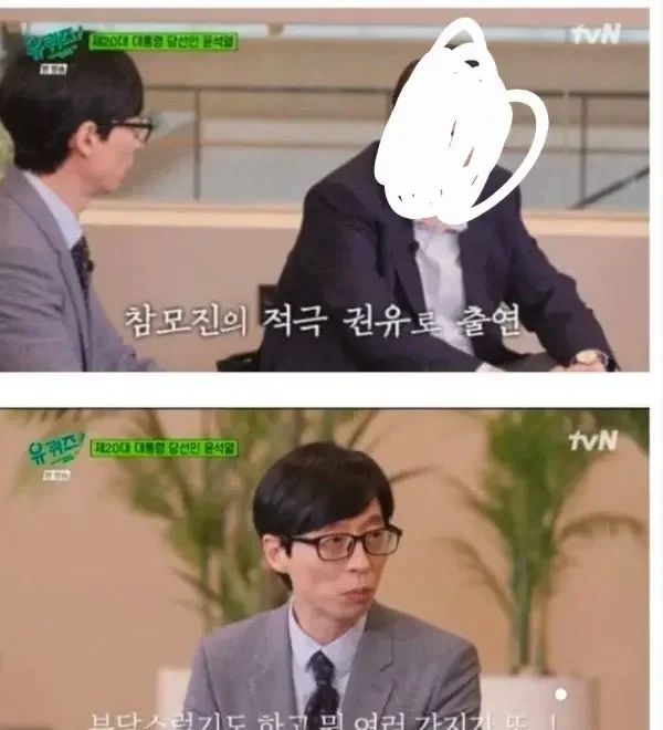 유퀴즈의 저주