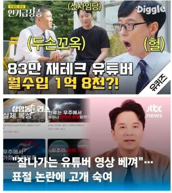 유퀴즈의 저주