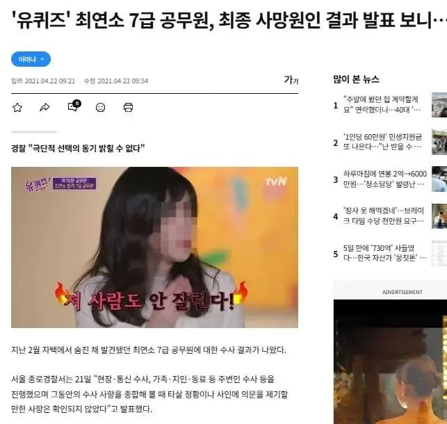 유퀴즈의 저주