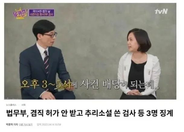 유퀴즈의 저주