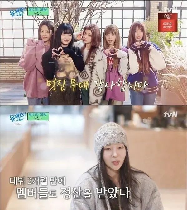 유퀴즈의 저주